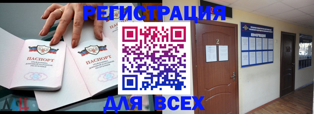 прописка от собственника в Ноябрьске