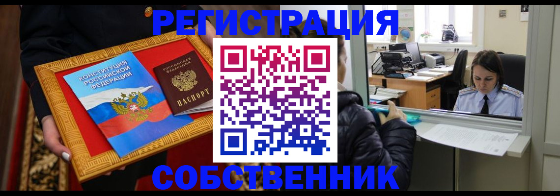 где прописаться в Ноябрьске