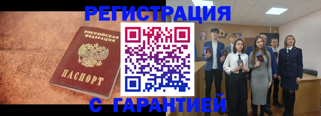прописка иностранных граждан в Ноябрьске