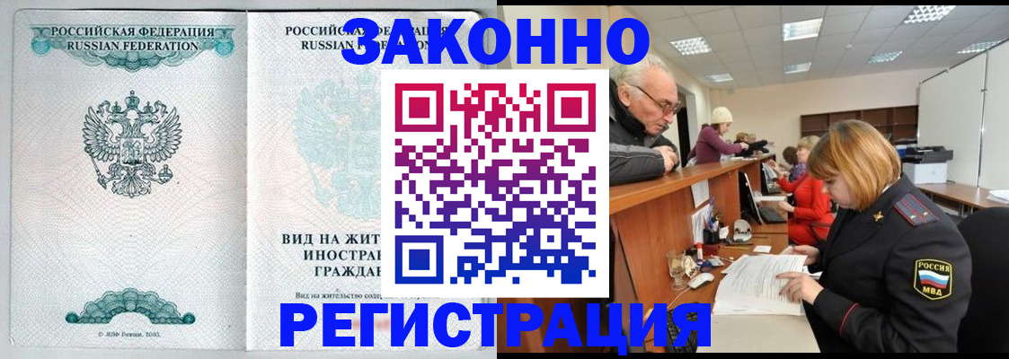 прописка поиск в Ноябрьске