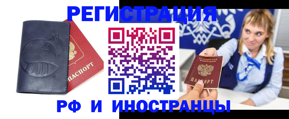 пропишу в квартире в Ноябрьске