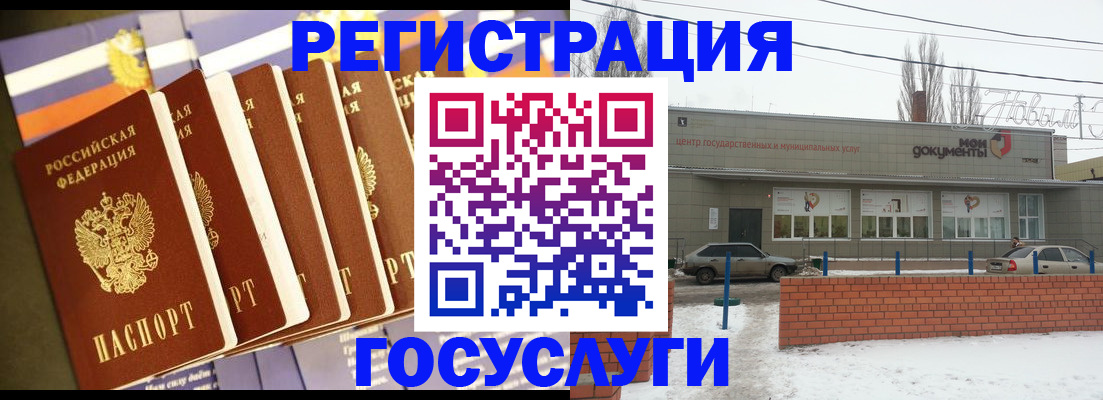 прописка гарантия в Ноябрьске