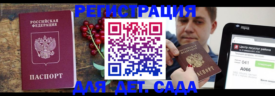 регистрация для школы в Ноябрьске