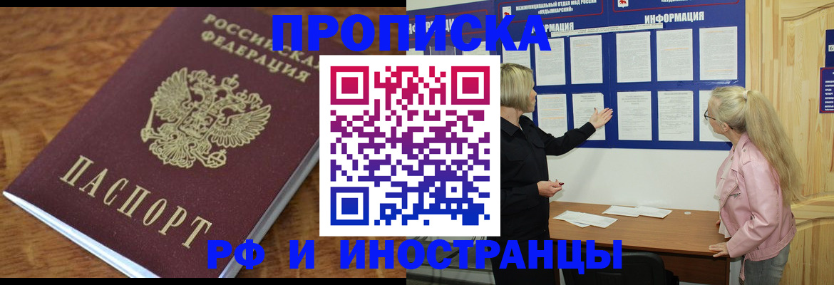миграционный учет в Ноябрьске